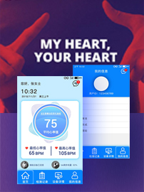 心脏健康UI — 智能守护心脏健康，关乎你我的设计