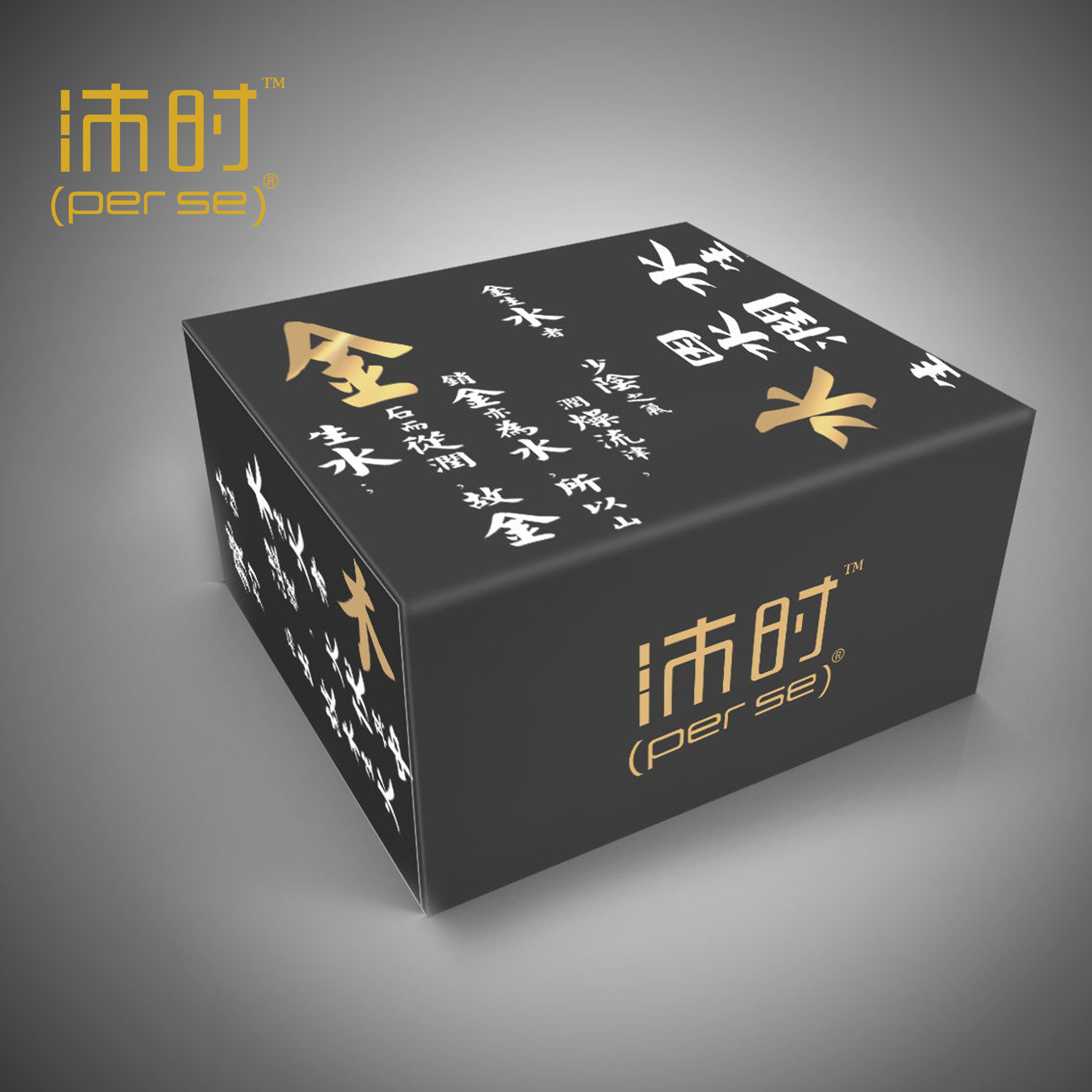 北京沛时健康科技有限公司-沛时五行轻断食系列包装设计