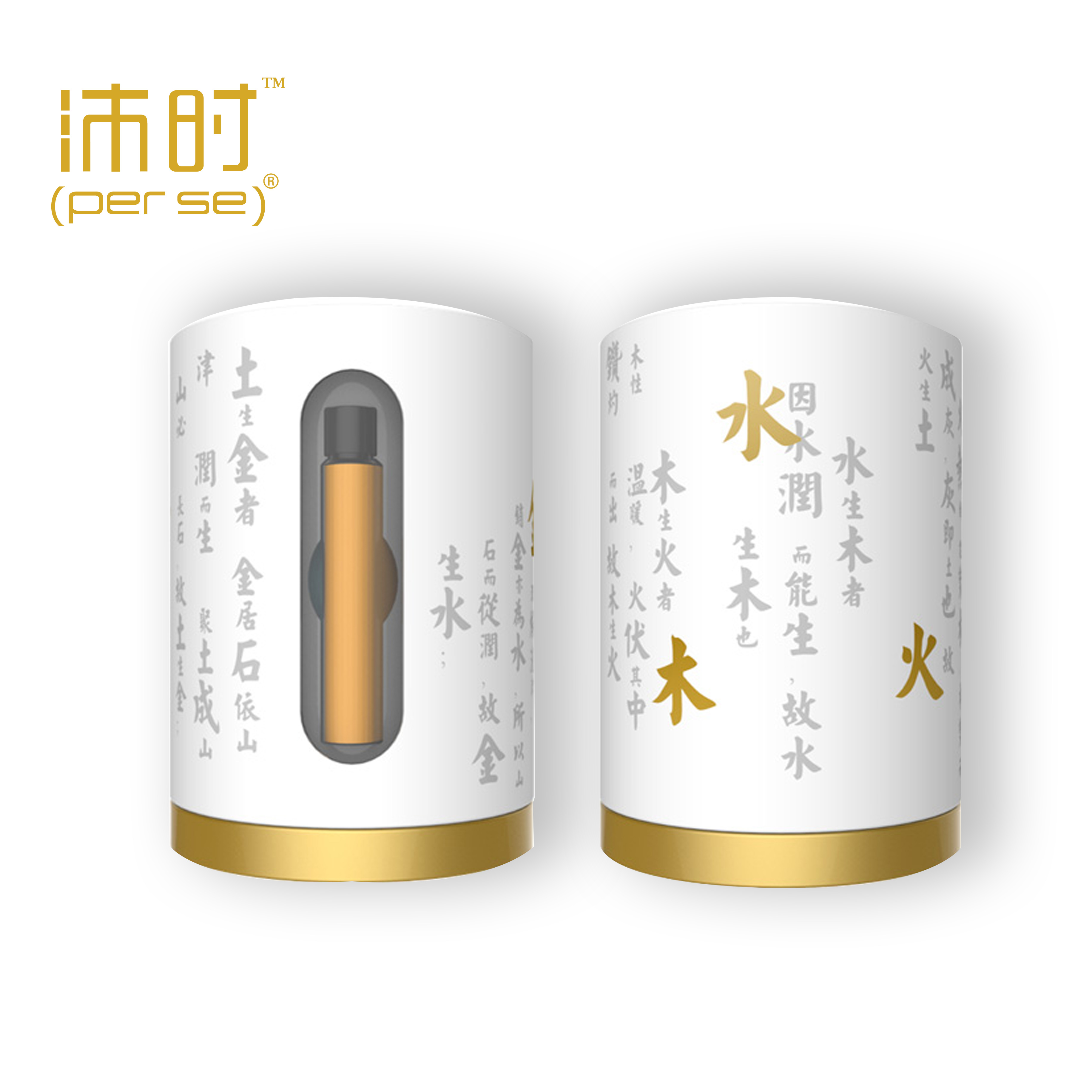 北京沛时健康科技有限公司-沛时五行纤瘦系列包装设计