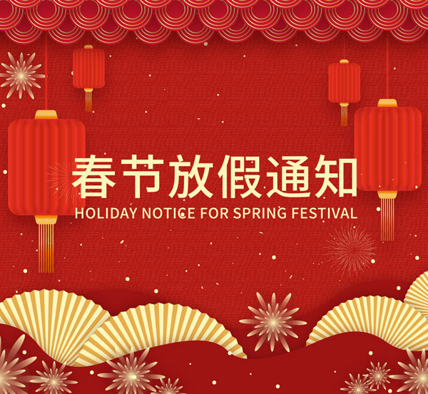 2022年，KIOMO柯瑞莫春节放假通知！