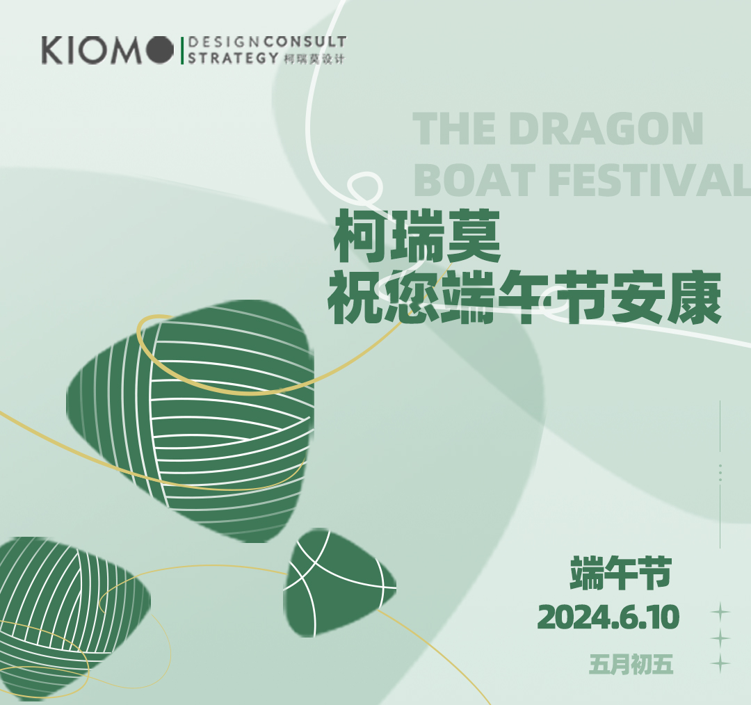 端午节放假通知